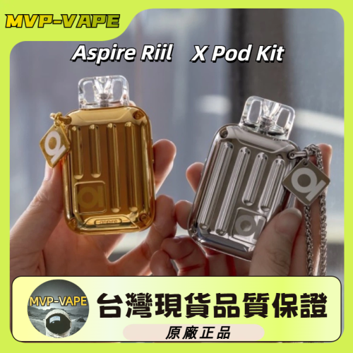 Aspire Riil X Pod Kit 700mAh 行李箱小煙