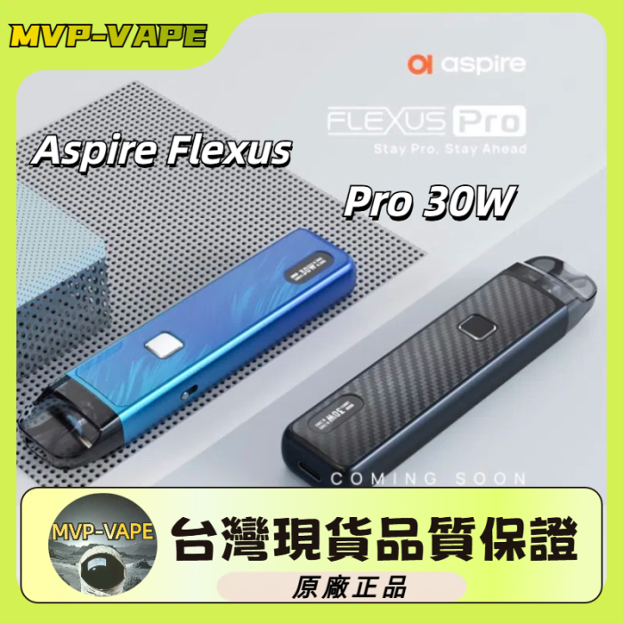 Aspire Flexus PRO 弗萊克斯PRO(主機+煙油套組1400)