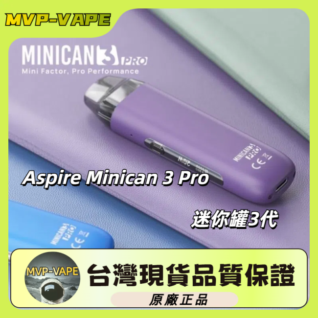 Aspire Minican 3 Pro 迷你罐 3 PRO(主機+煙油套組1100)