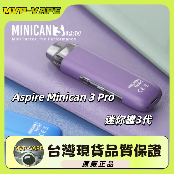 Aspire Minican 3 Pro 迷你罐 3 PRO(主機+煙油套組1100)
