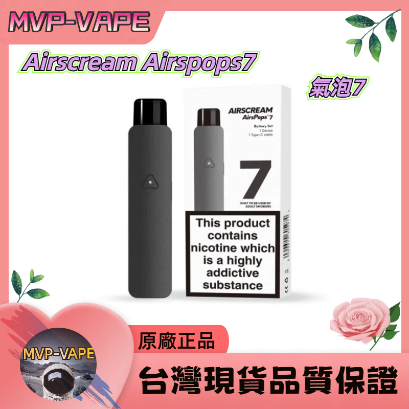 Airscream Airspops7 氣泡7 Airspops7 氣泡系列小煙主機