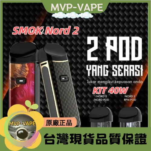 SMOK Nord 2 (二代) 40W(主機+煙油套組1200)