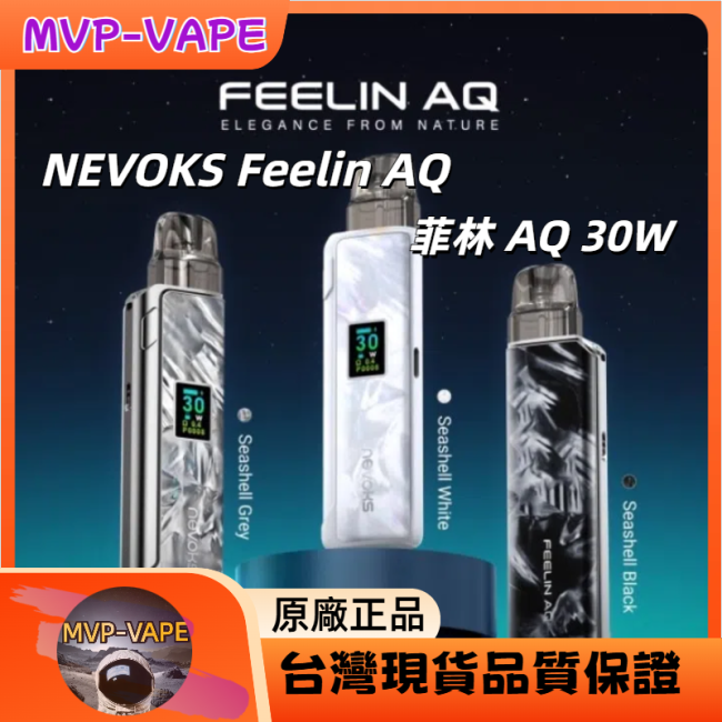 NEVOKS FEELIN AQ菲林AQ 菲林系列