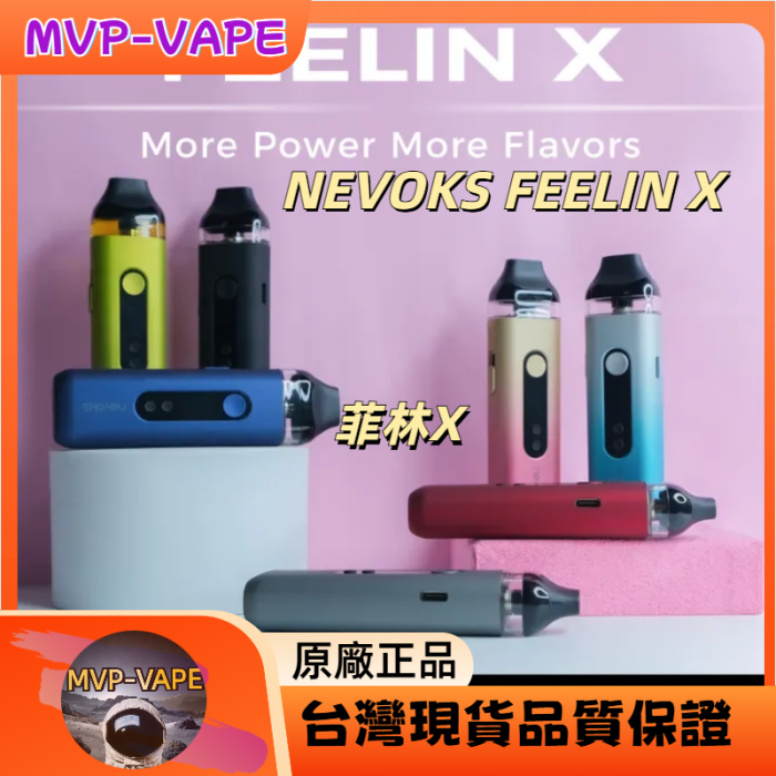 NEVOKS FEELIN X 菲林X
