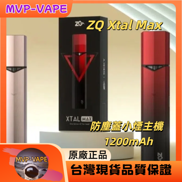 ZQ Xtal Max 防塵蓋小煙主機 1200mAh