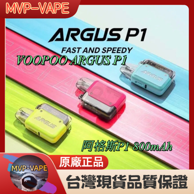 VOOPOO 阿格斯P1系列 ARGUS P1 阿格斯P1 ITO霧化芯