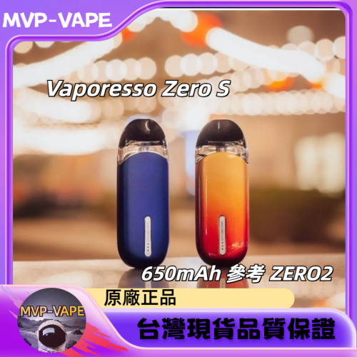 Vaporesso Zero S 650mAh 3代 小煙主機