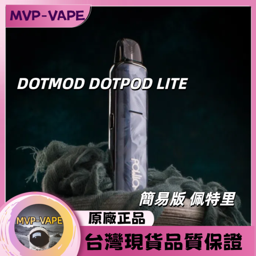 DOTMOD DOTPOD LITE 精簡版 佩特里