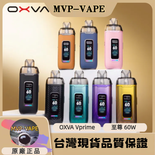 OXVA 至尊 VPRIME 至尊 VPRIME 至尊系列 2600mAh