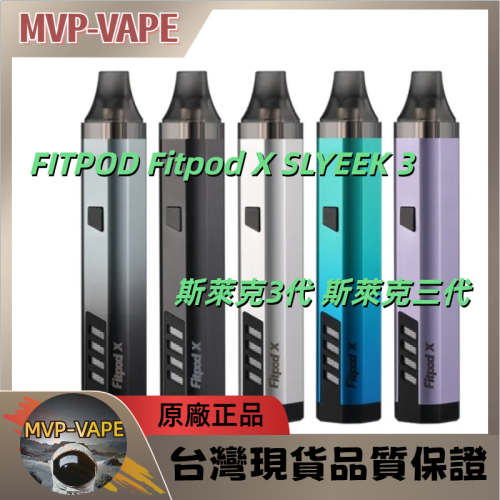 FITPOD Fitpod X SLYEEK 3 斯萊克3代 斯萊克三代
