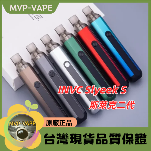 INVC Slyeek S 斯萊克 2代 Fitpod X SLYEEK 3 斯萊克3代煙共用