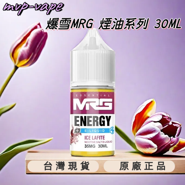 爆雪MRG 小煙油 30ML35MG買5送1下單後請備註口味