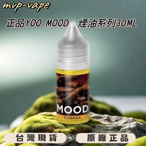 YOOMOOD小煙油