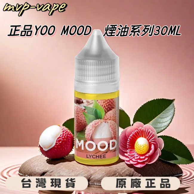 YOOMOOD小煙油