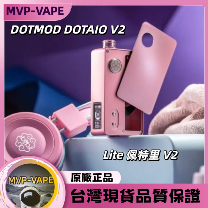 DOTMOD DOTAIO V2 / Lite 佩特里 V2