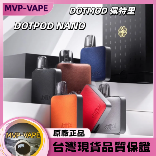 DOTMOD 佩特里 DOTPOD NANO