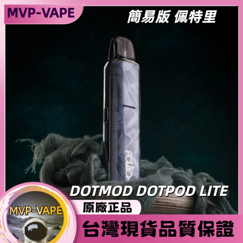 DOTMOD DOTPOD LITE 精簡版 佩特里