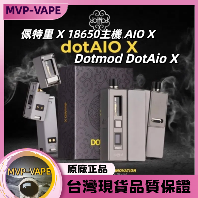 DOTMOD dotAIO X 佩特里