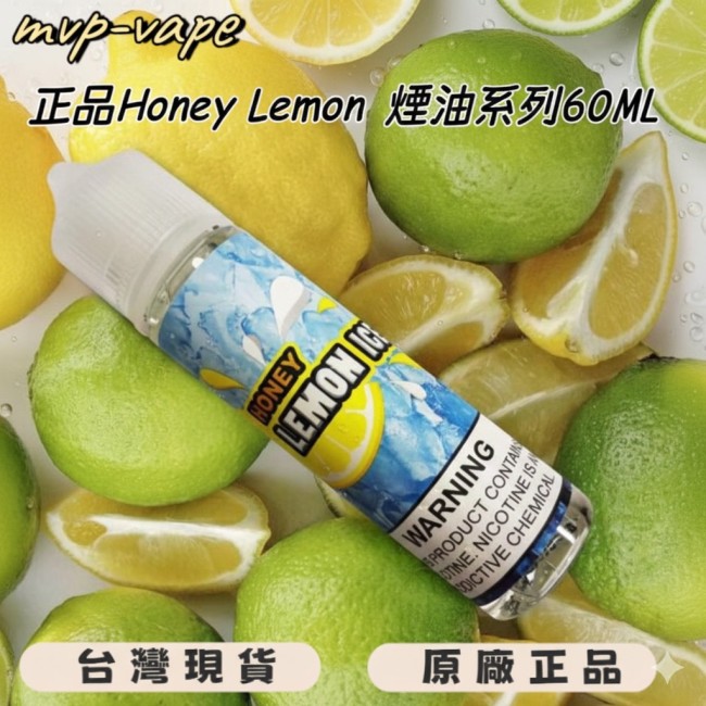 檸檬之淚-HONEY LEMON ICE 蜂蜜檸檬冰 大煙 煙油 60ml