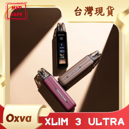 OXVA XLIM 3 ULTRA 科技與續航的完美結合體