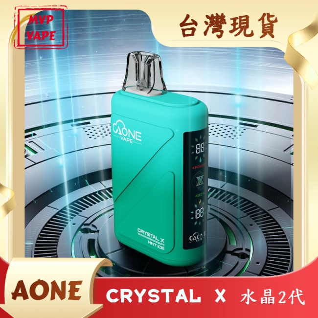AONE Crystal X 水晶2代 (升級版) 一次性電子煙