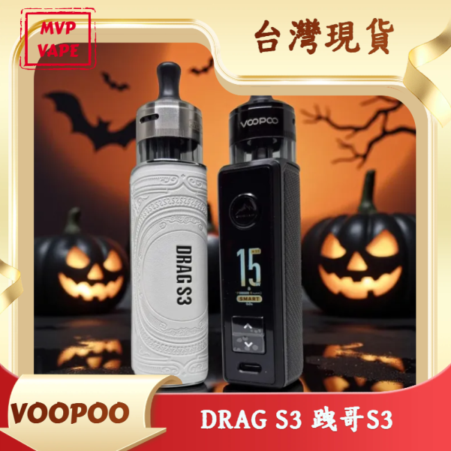 VOOPOO DRAG S3 跩哥S3