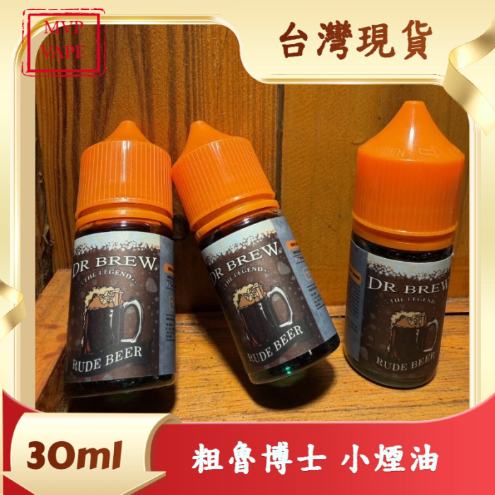Dr.Brew 粗魯博士 麥根沙士 沙士啤酒 小煙油 30ml