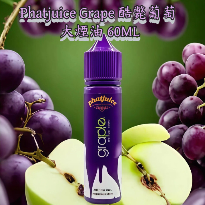 Phatjuice Graple酷斃葡萄60ML大煙油 無涼感