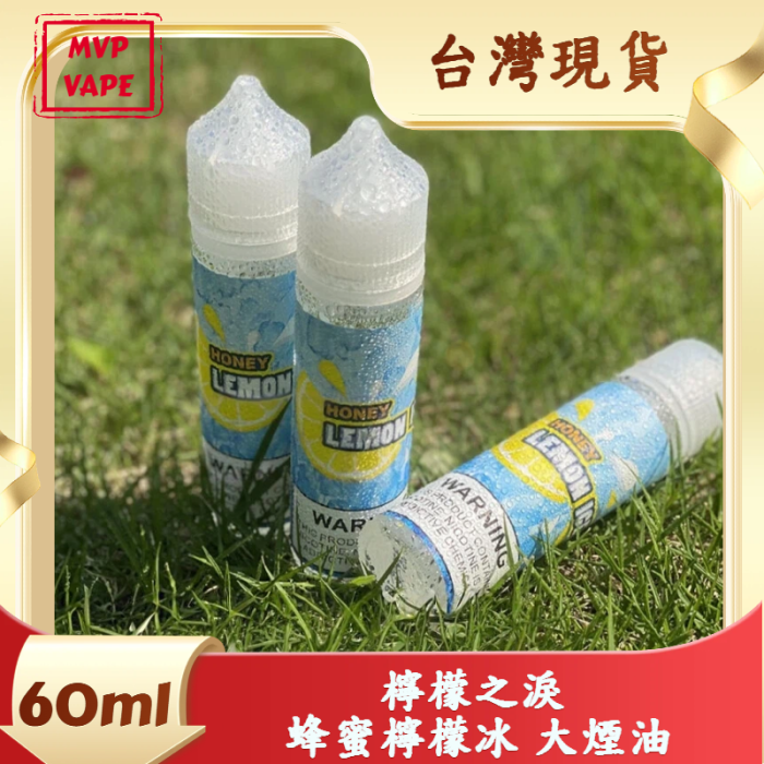檸檬之淚-HONEY LEMON ICE 蜂蜜檸檬冰 60ml大煙油 無涼感