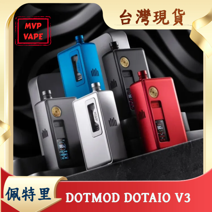 DOTMOD DOTAIO V3 佩特里 V3 –18650電池