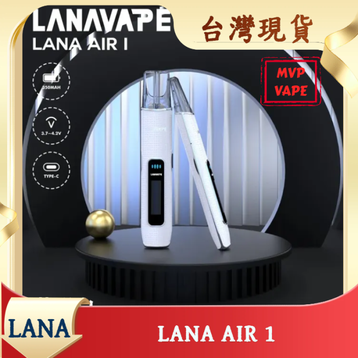 LANA AIR 1 全新功率可調 通用一代SP2S LANA
