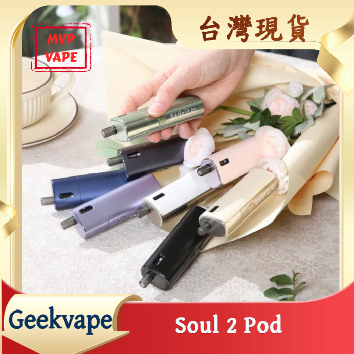 Geekvape Soul 2 Pod 1500mAh 靈魂小煙2代