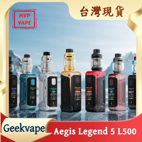 Geekvape Aegis Legend 5 L500 18650雙電大煙主機