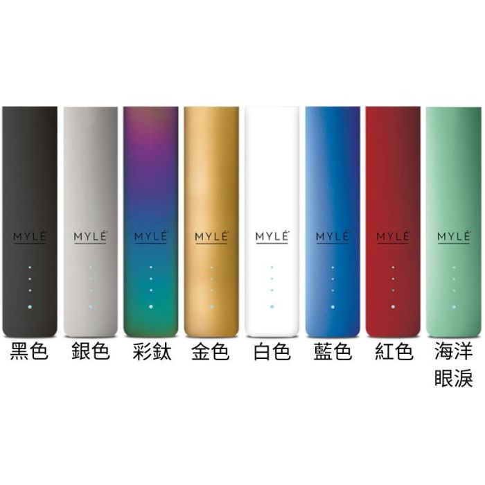 MYLE POD V4 邁爾