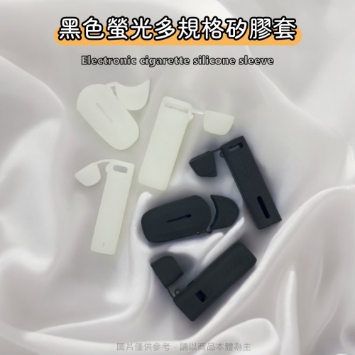 多種矽膠套｜ VOOPOO｜UWELL｜OXVA 矽膠套 保護套 咖哩棒保護套 小蠻牛 ZERO