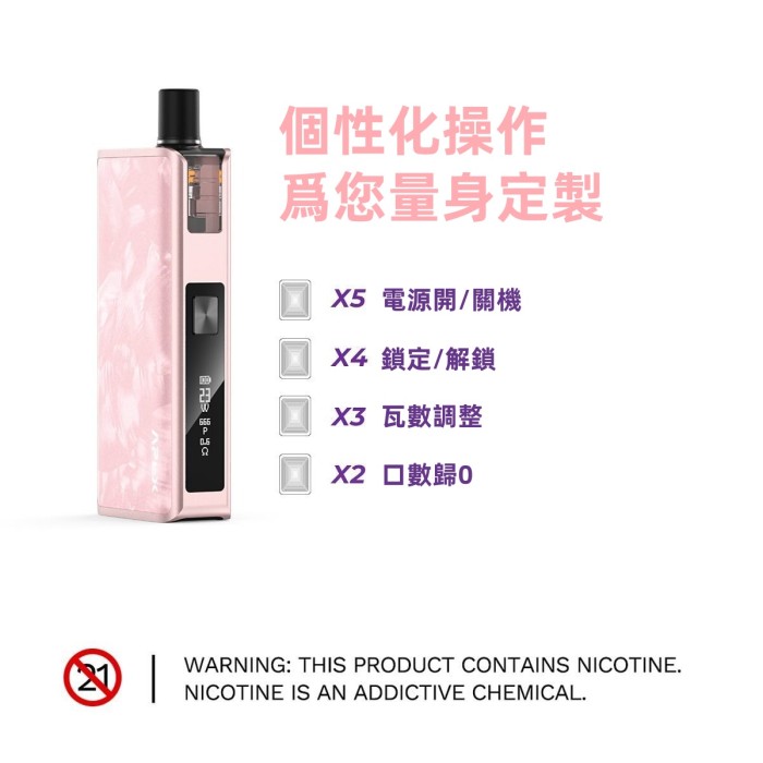 Vaporesso APEX 5ml大容量 大電量 頂點主機