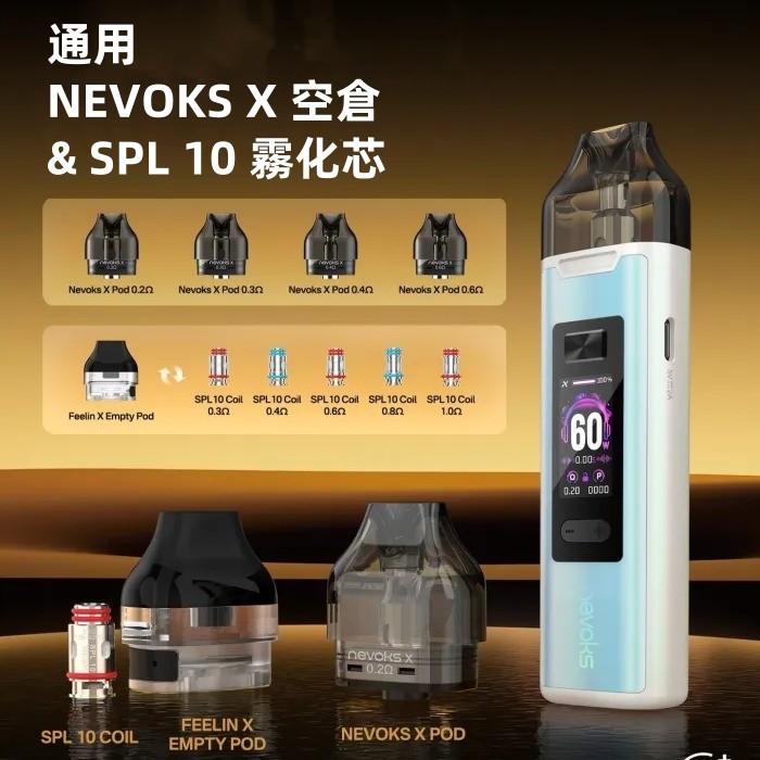 NEVOKS FEELIN XR PRO 60W 通用 菲林X