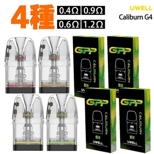 UWELL CALIBURN G4 G3 原廠專用彈 咖哩棒G4 G3KOKO