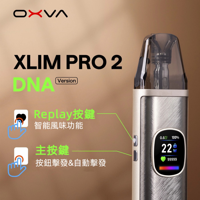 OXVA XLIM PRO 2 DNA – 獨家首款DNA智慧晶片