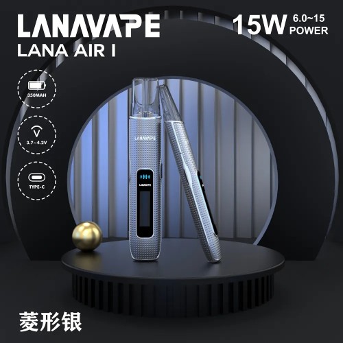 LANA AIR 1 全新功率可調 通用一代SP2S LANA