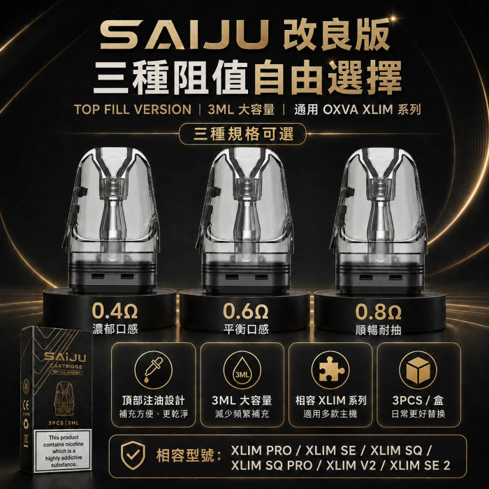 Saiju 注油空彈 通用 小蠻牛 ROMA O-SHADOW SE 羅馬