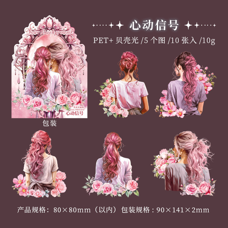 sale【美好的一天】sticker 你的背影