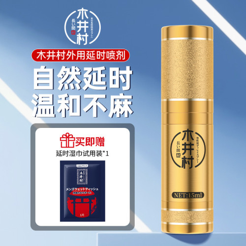 15ML Kimi Village Morinda Outside With Time-Delay Spray For a Long Time Not Numbing Interest Husband And Wife Bedroom Lasting God Oil Adult Products
