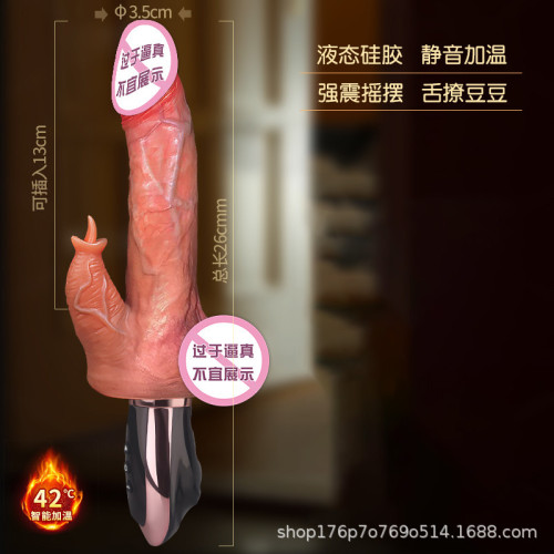 Artificial Dildo Tongue Licking Gun Machine Female Masturbator Vibrator Penis Adult Sex Toy