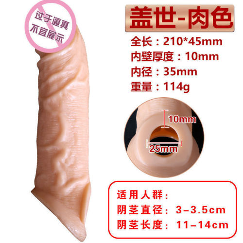 Liquid silicone TPE sleeves for men to wear sex toys