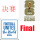 FWC26-Final match+FUTWF(决赛白底金+左袖白章）