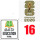 FWC26-16 strong match+UFEF(16强白底金+左袖16白章）