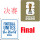 FWC26-Final match+FUTWF(决赛金底白+左袖白章）