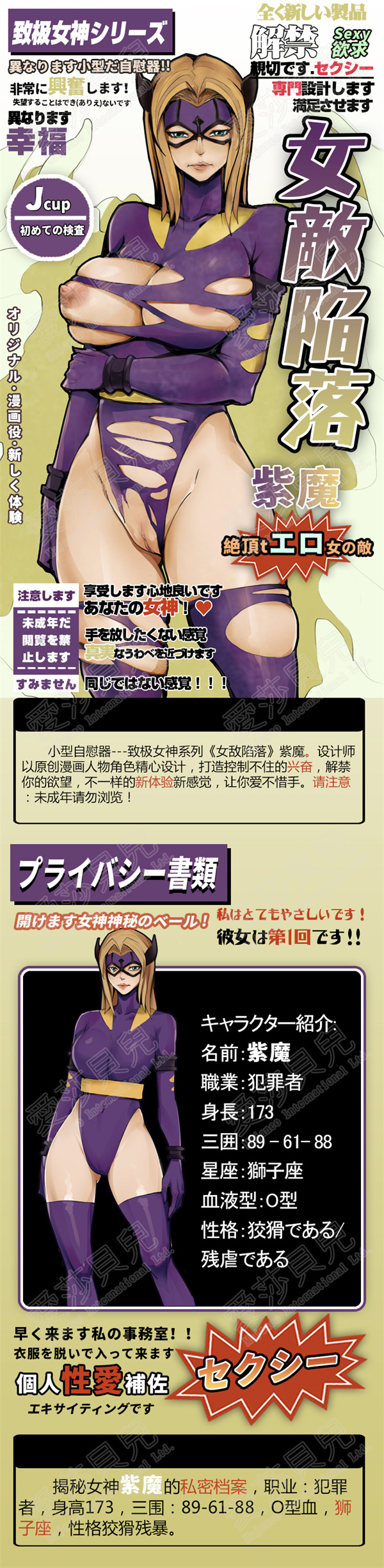  Elsababe 紫魔【女帝陥落】
