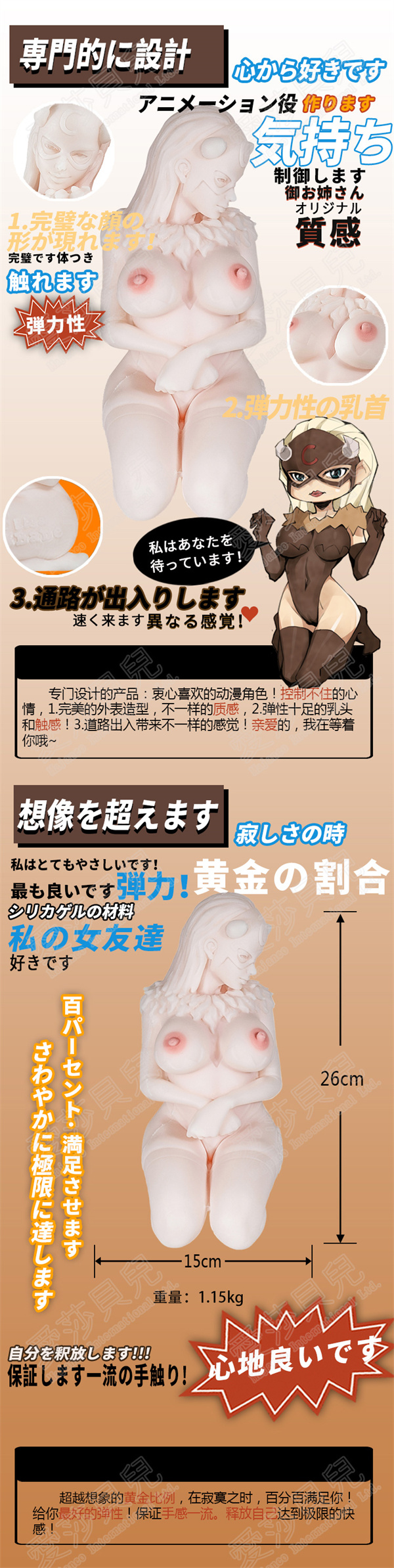 シリコン男性 用 オナホール Elsababe 魔牛女マン